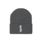 hat with kanji kyokushin - kyokushin-shop