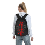 Kyokushin Karate Symbol 10 school bags Travel Print Bags For Women Bag Man Bag Rucksack Retro - kyokushin-shop