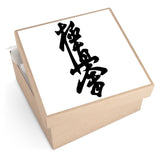 Square Sticker with kanji kyokushin - kyokushin-shop