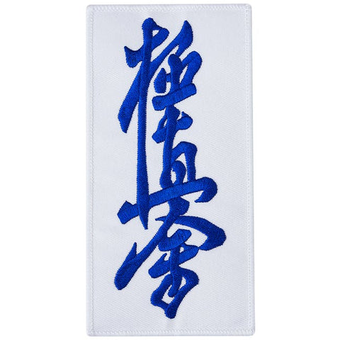 patch kanji kyokushin - kyokushin-shop