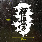 Kyokushinkai  sticker vinyl decal silver/black car stickers or others - kyokushin-shop