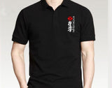 Kyokushin Karate polo tee shirt Short Sleeves - kyokushin-shop